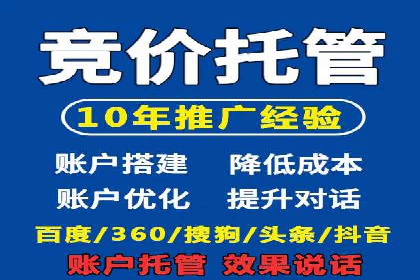 SEM托管优化案例：提升广告投放ROI
